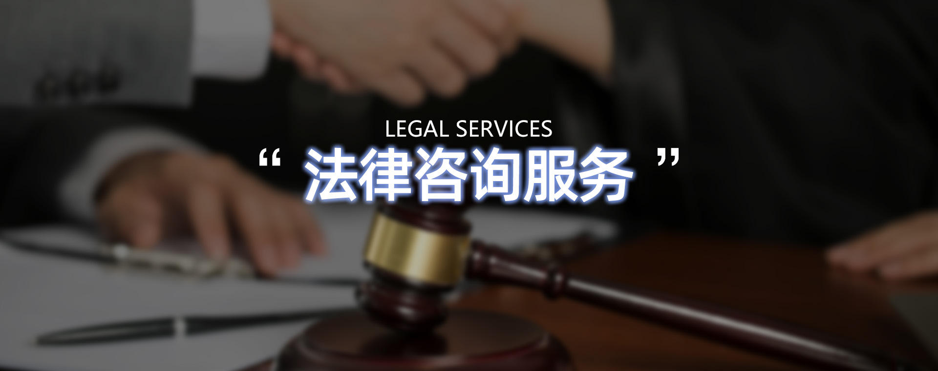 四川禾谣法律咨询有限公司